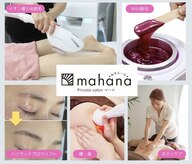 マハナ(mahana)