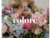 コロレ(colore')