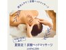 4/28～9/30まで限定！炭酸ヘッドマッサージ ¥2,500
