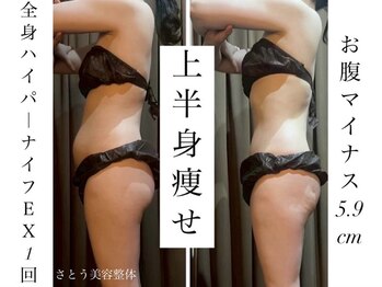さとう美容整体 町田店/20~60代の方が通っています