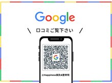 ハピネス鍼灸整骨院 きふねサンリブ院(Happiness鍼灸整骨院)/ Google口コミ高評価♪4.9！
