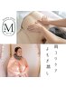 【肩・首コリ◎】肩・首ほぐしケア30分＆よもぎ蒸し30分￥10000→￥8000