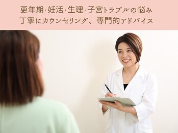 フロー(Flow)/体質チェックカウンセリング