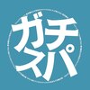 ガチスパ 吹田店のお店ロゴ