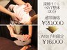 【諦めていた全身のコリに◎】深層ほぐし＋KYT整体 120分 ¥20,000→¥16,000