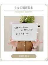 ミース 上野店/口コミ高評価のサロン