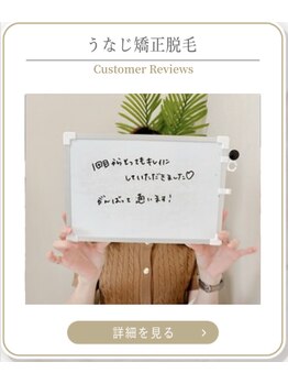 ミース 上野店/口コミ高評価のサロン