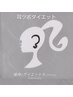 口コミ投稿専用【会員様限定】