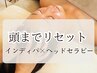 【脳疲労】考えOFF！頭～全身疲労をフルリセット！｜120分