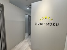ヌクヌク(NUKU NUKU)の雰囲気（ヌクヌクと温まり、心・体が休まるサロン♪）