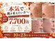 ハクビューティー(HAKU BEAUTY)の写真/★10月限定プレミアムクーポン★
