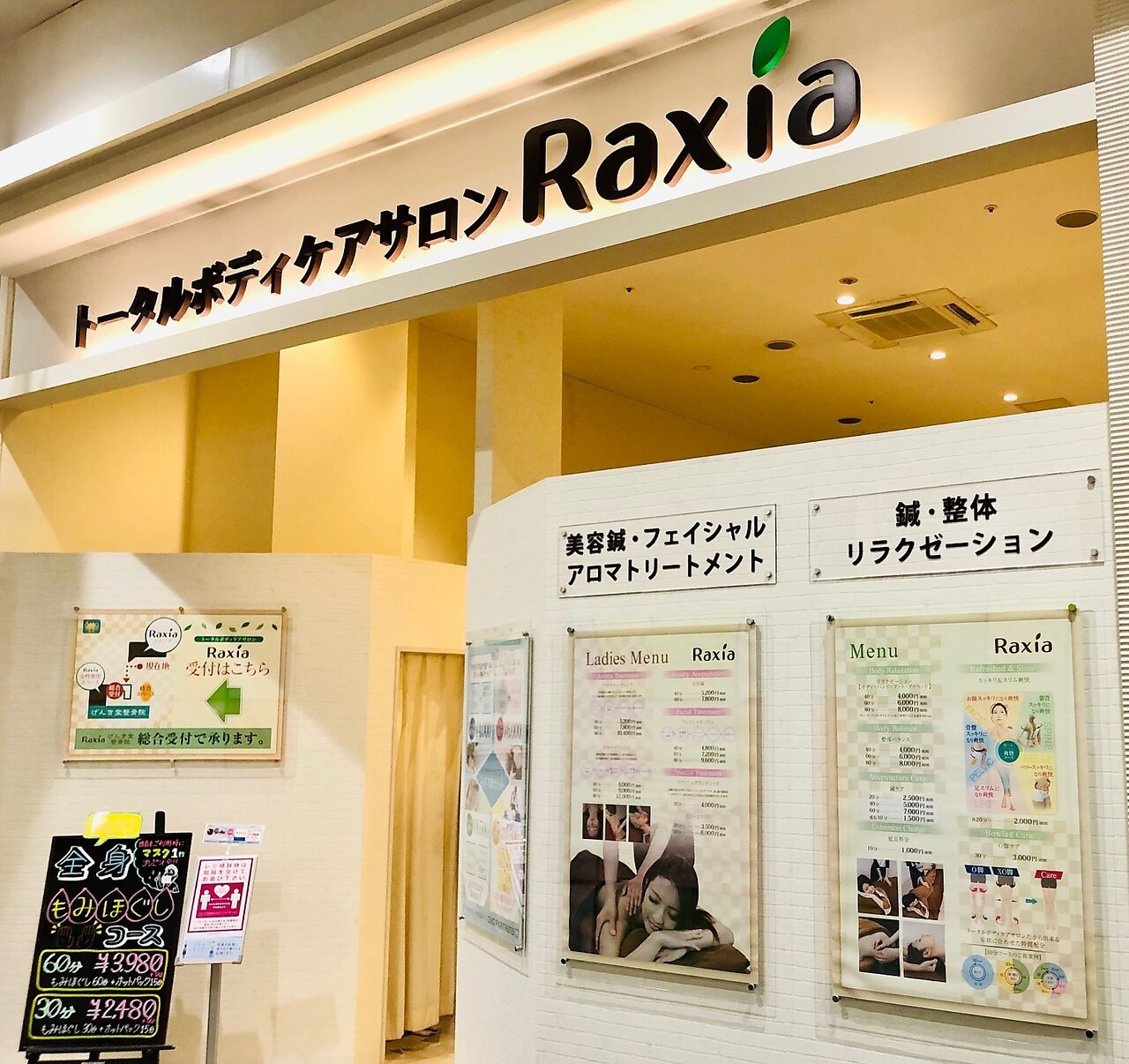 【チケットご利用の方はこちら】　40分コース