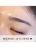 [アイブロウ]眉毛wax＋おでこwax(メイクアドバイス付)