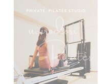 アンドイロドリピラティス(u.irodori Pilates)の雰囲気（誰にも邪魔されず自分自身へ意識が高まる集中しやすい空間）