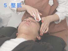 シエスタ(siesta)/５　整肌