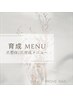 【爪育成/爪整体メニュー】