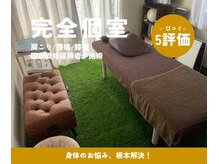 いわながスポーツ整体院の雰囲気（完全個室プライベート整体院です。）