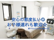 ラエッセ(LAESSE)の雰囲気（都度払いで通いやすい◎お子様連れでも安心してご来店ください♪）