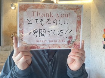 リエル(RIEL)/【お客様の素敵なメッセージ】