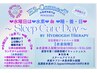 ★【水素仮眠30分5回券】お持ちのお客様の予約はこちらから