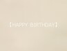 【HAPPY BIRTHDAYクーポン】