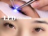 ｜ふさふさ×長持ちエクステ｜LEDマツエク付け放題200本までOK¥13500