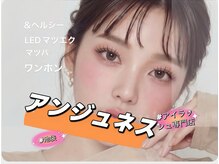 アンジュネス 池袋東口店