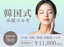 ビューティースタジオ韓美 銀座店