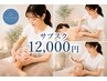2回目以降/月1サブスク【選べるフェイシャル+オプション1つ】