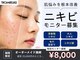 レピア(Le'pia)の写真