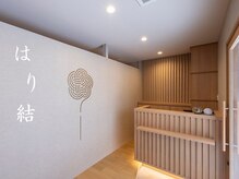 はり結 大阪福島