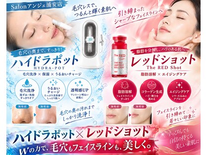 脱毛サロン アンジェ 浦安店の写真