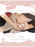 【水素×美肌★炭酸パック付】ご褒美フェイシャル￥10,000→8,000