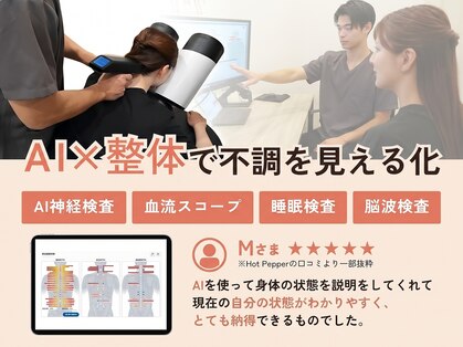 整骨スタジオ 高輪泉岳寺駅前(SEIKOTSU STUDIO)の写真
