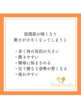 心斎橋長堀フェムテック整骨院/姿勢矯正　骨盤矯正　整体　整体