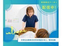 茂原駅前整骨院