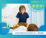 茂原駅前整骨院
