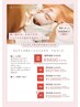 【癒し・美肌・毛穴】エレクトロポレーションフルコース・ゆっくり贅沢タイム