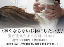 リバティ 世田谷代田整体院(Liberty)