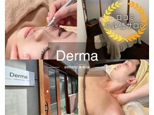 ダーマ(Derma)