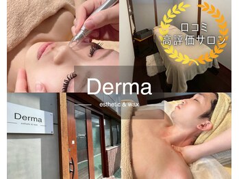 ダーマ(Derma)