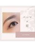 ヒト幹細胞まつ毛カール＋眉スタイリング（仕上げなし）　¥8800