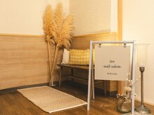 イロ(iro)の雰囲気（アットホームで落ち着ける雰囲気の店内）