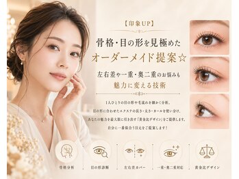 スリーク バイ ロイ(sleek by roy)の写真/【印象UP】骨格・目の形を見極めたオーダーメイド提案☆左右差や一重・奥二重のお悩みも魅力に変える技術