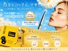 プレミアム再生美容集中改善（シミ・シワ・ニキビ凸凹・毛穴）90分 ￥25,000⇒
