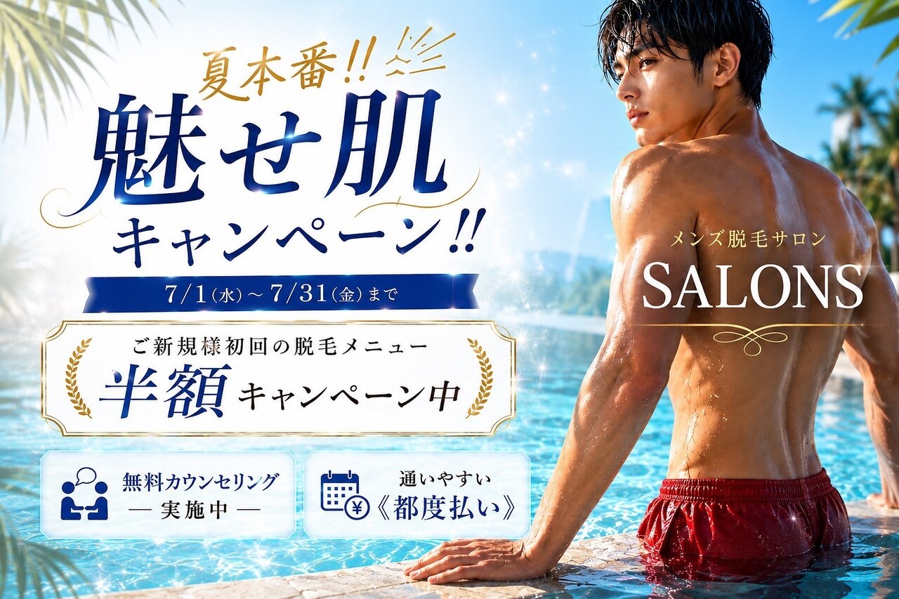 サロンエス 高田神楽店(SALON S)｜ホットペッパービューティー