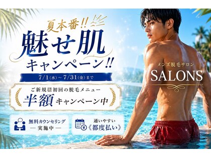 サロンエス 高田神楽店(SALON S)の写真