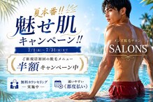 サロンエス 高田神楽店(SALON S)