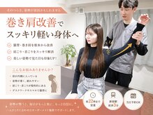 リベルタ鍼灸整骨院 新宿院(Liberta鍼灸整骨院)の雰囲気（国家資格保持者による整体で様々なお悩みにも対応可能。肩こり）