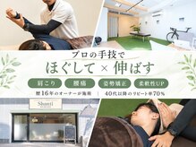 シャンティ(Shanti)